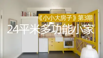 家装设计 万元改造狭窄6坪独居房 魔术贴 多功能圆桌充分利用空间 家居装扮中字 迹录fount 哔哩哔哩 Bilibili