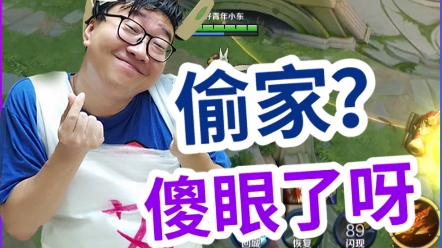 一场异常焦灼胶着的比赛,直接偷家!