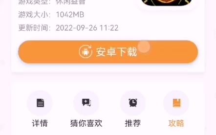 手机版Indie Cross下载方法(无需下载别的插件与软件)哔哩哔哩bilibili