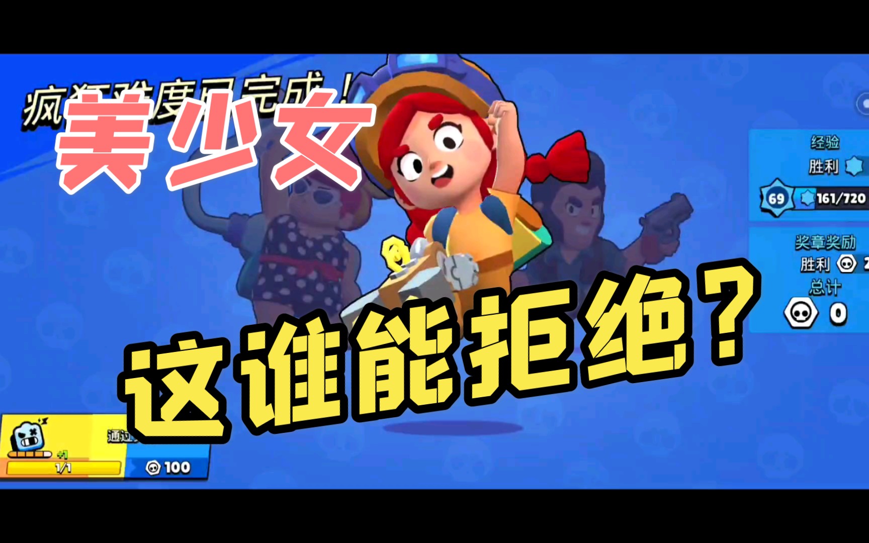 荒野乱斗!小杰西小杰西最爱小杰西