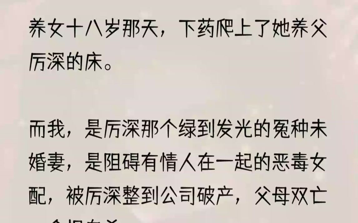 (全文完整版)「心脏看什么都是脏的,我和你不一样,我只是纯洁地想把我的身体送给他,而你满脑子都是男盗女娼.」当时我反手给了她一巴掌.「我和...