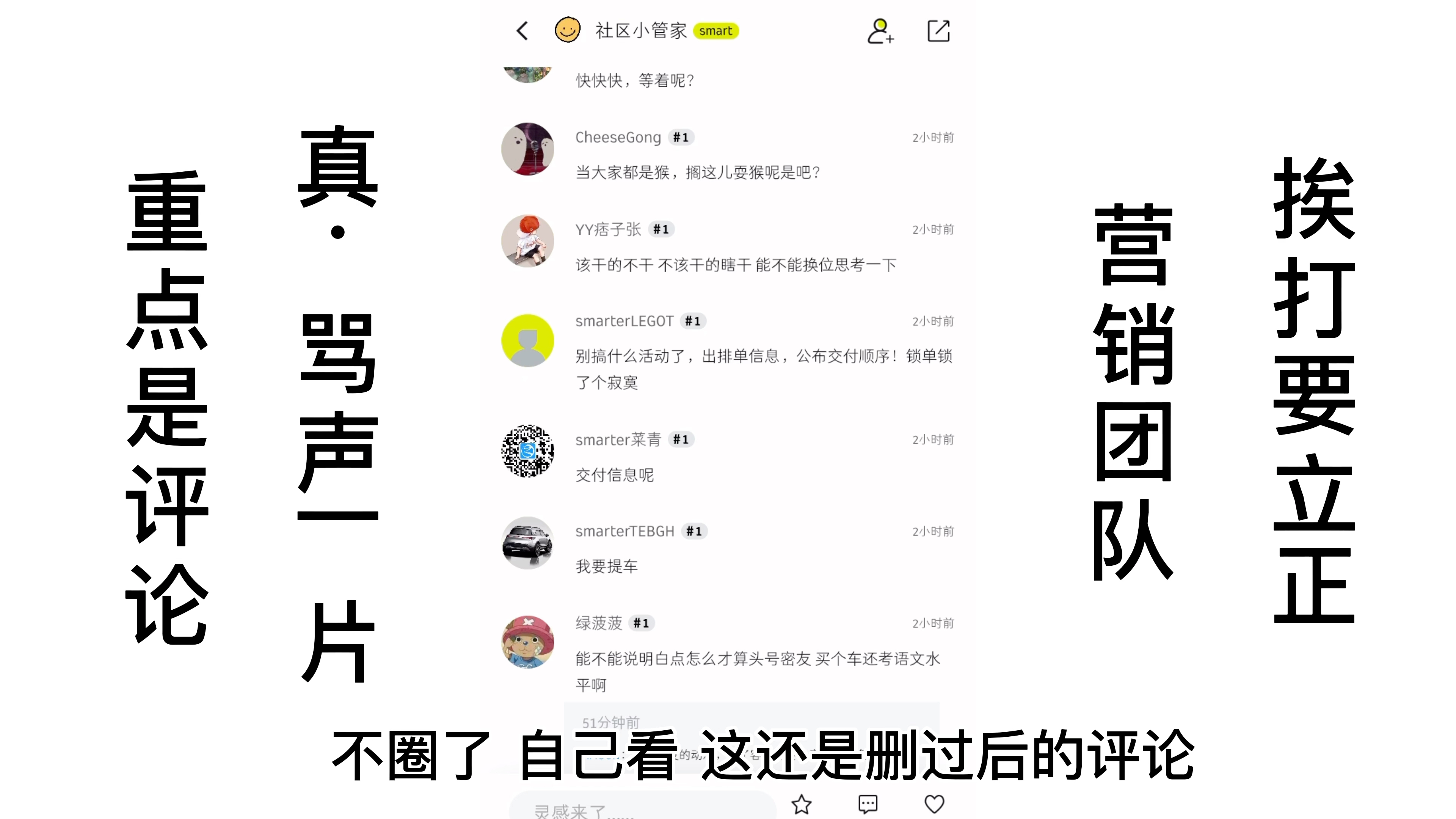 smart营销团队,出来挨打哔哩哔哩bilibili