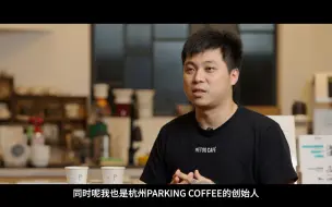 Descargar video: 碧然德炼金术士 x 杭州parking