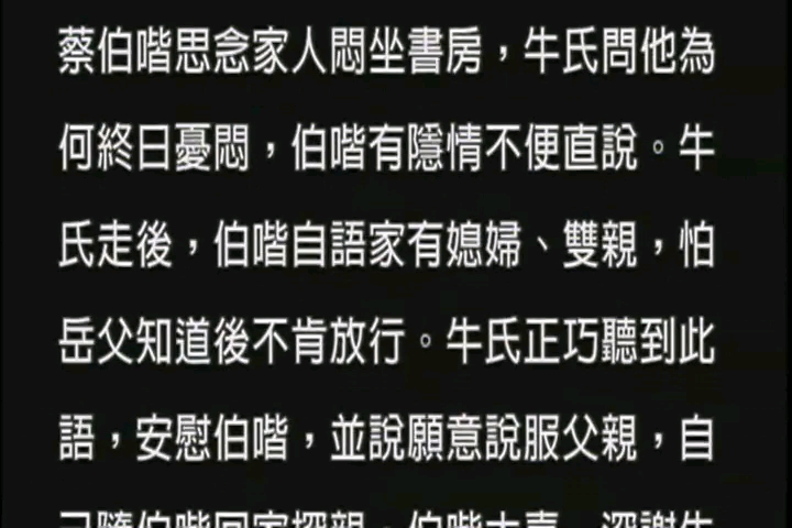 [图]【传字辈】昆曲《琵琶记•盘夫》教学录像 沈传芷