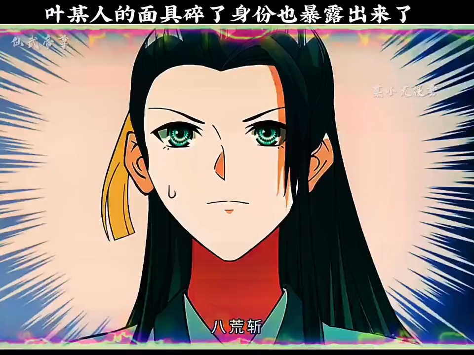 仙武帝尊叶辰的身份曝光了