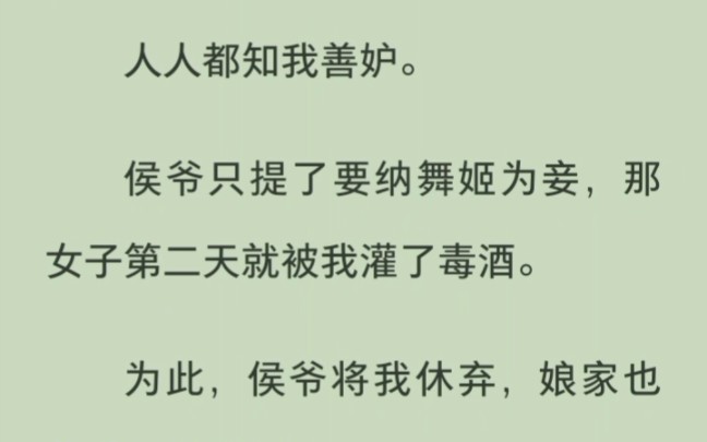 因为害死了侯爷的心爱的舞姬,他毫不犹豫将我休弃,重生后,我绝不多管闲事,“妾身份太低,抬作平妻吧.”哔哩哔哩bilibili