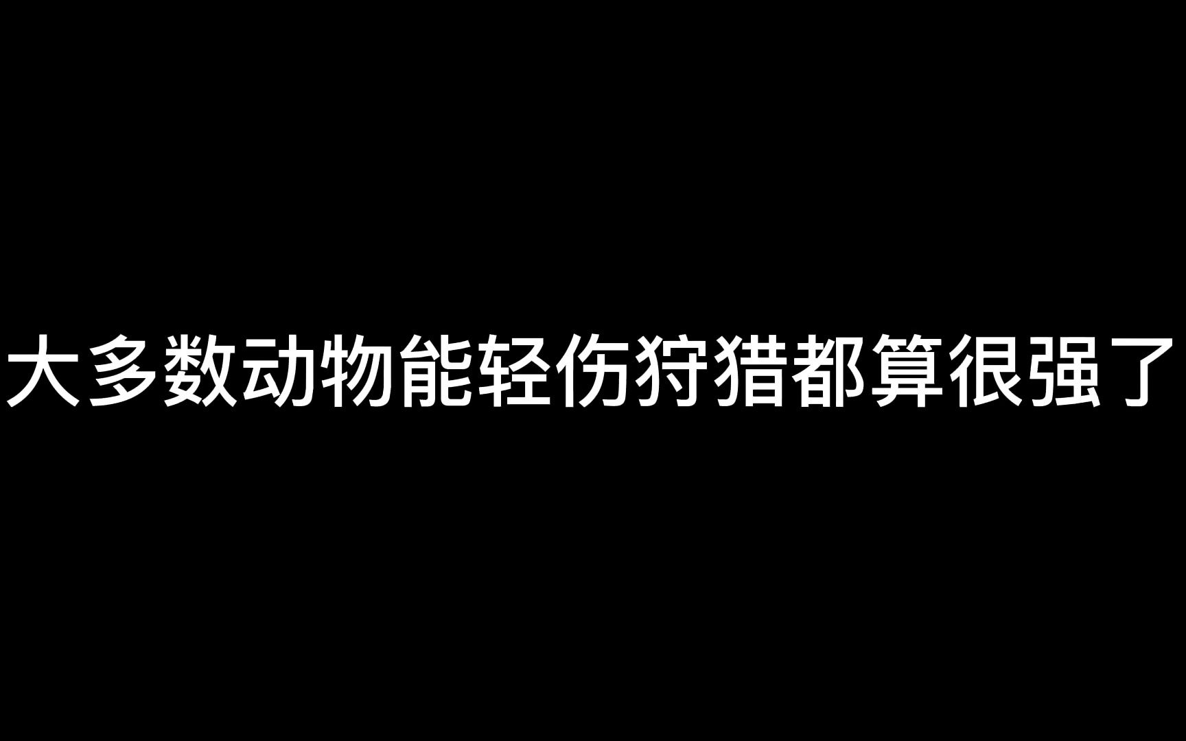 [图]人类的祖先有多恐怖？