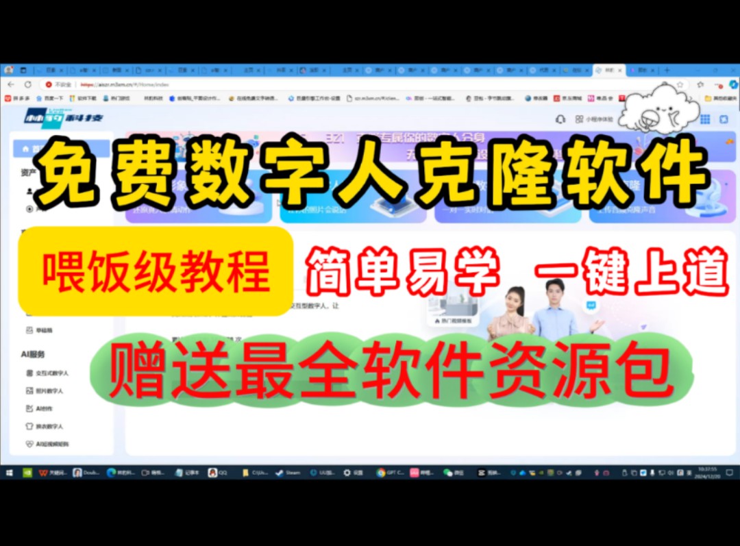 数字人,数字人克隆,数字人直播带货,数字人本地部署,数字人软件免费,数字人多少钱,数字人克隆开源,ai数字人直播教程,数字人制作教程,数字...