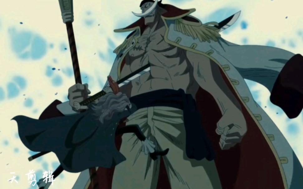 最全《顶上战争》第二段:白胡子竟遭儿子捅刀?