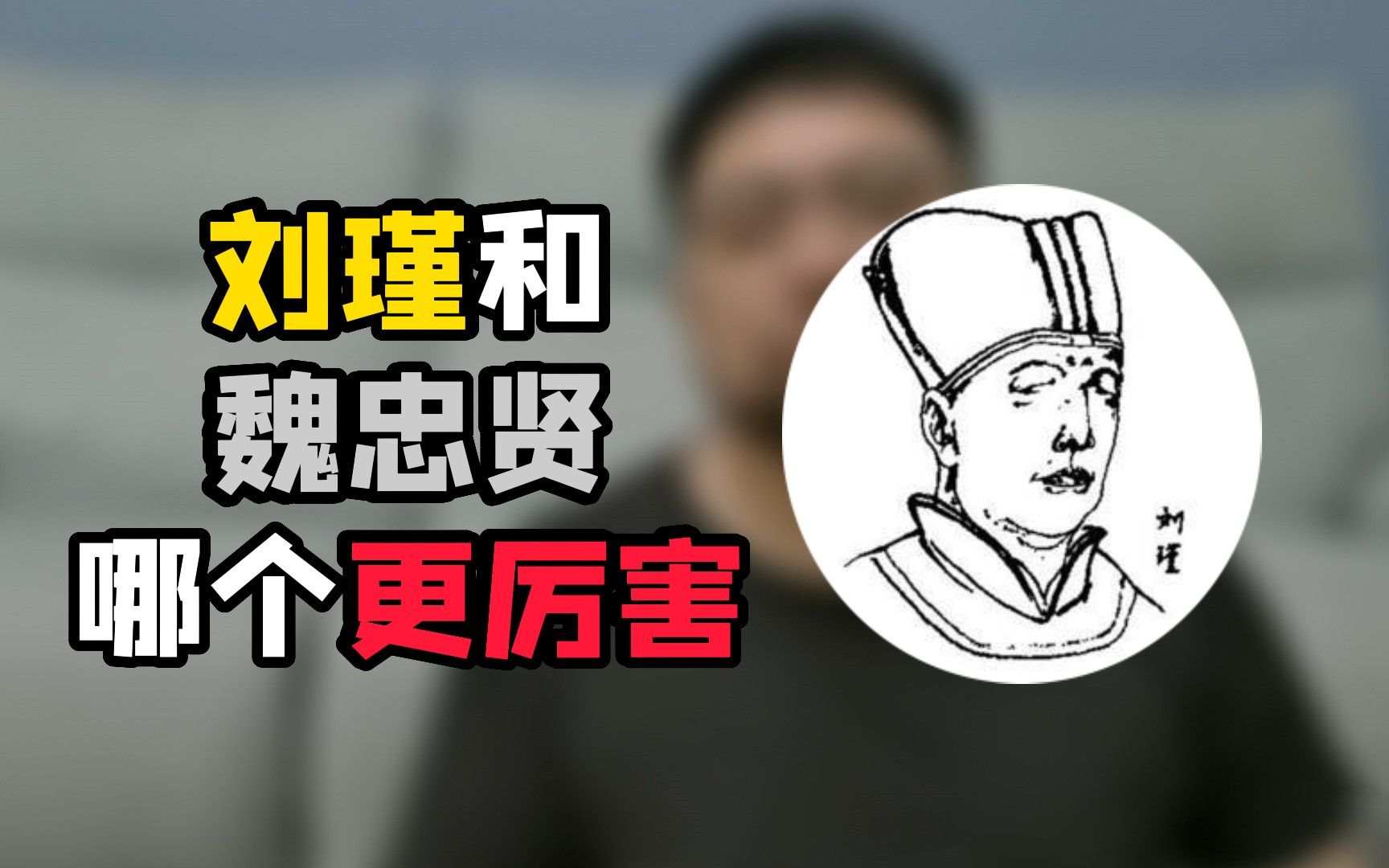 [图]从教坊司到司礼监，一名权宦的诞生之路