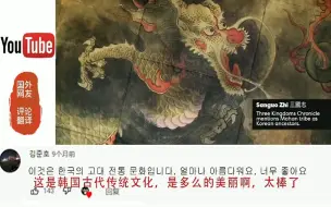 Download Video: 韩国抄袭中国文化被老外集体嘲笑，老外：抄了别人的文化不还认！