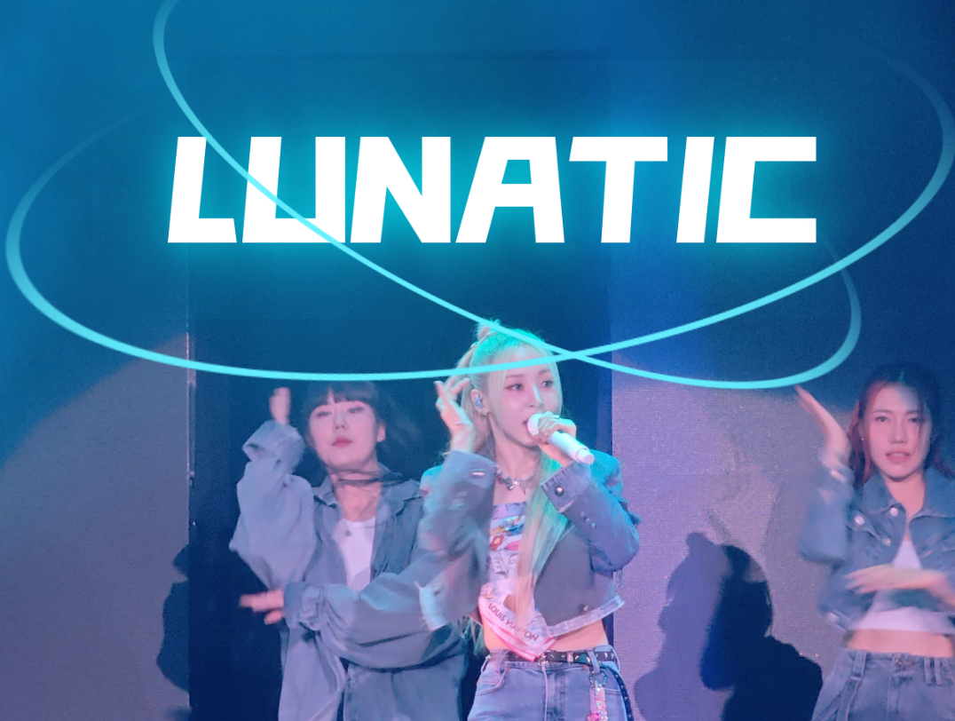 0419 文星伊香港演唱会|lunatic
