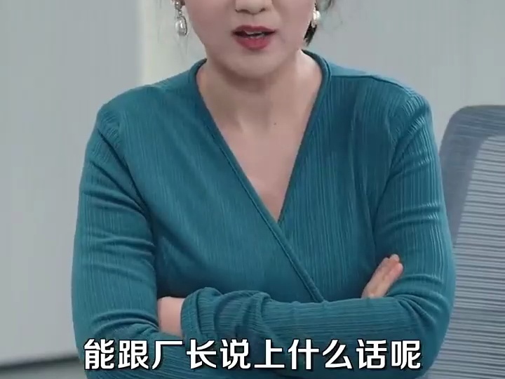 [图]我女儿竟是全球首富4