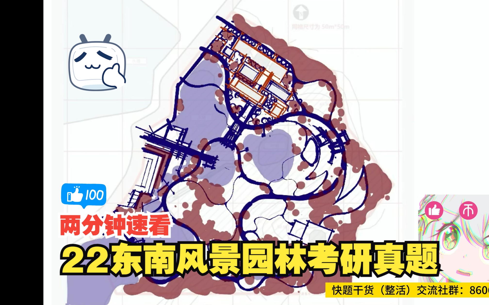 设计过程速览|2022年东南大学风景园林景观考研快题哔哩哔哩bilibili