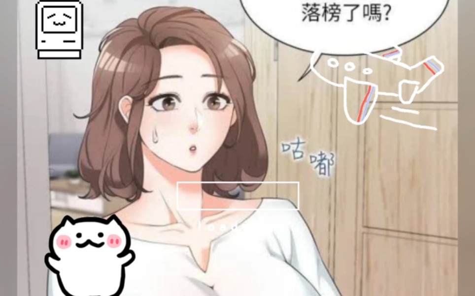 [图]同居上下铺  漫漫画