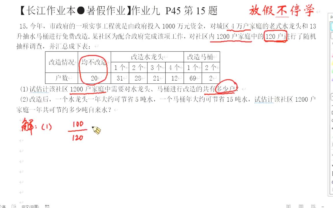 暑假作业(长江作业本)作业九第20题,平均年利润如何计算?哔哩哔哩bilibili