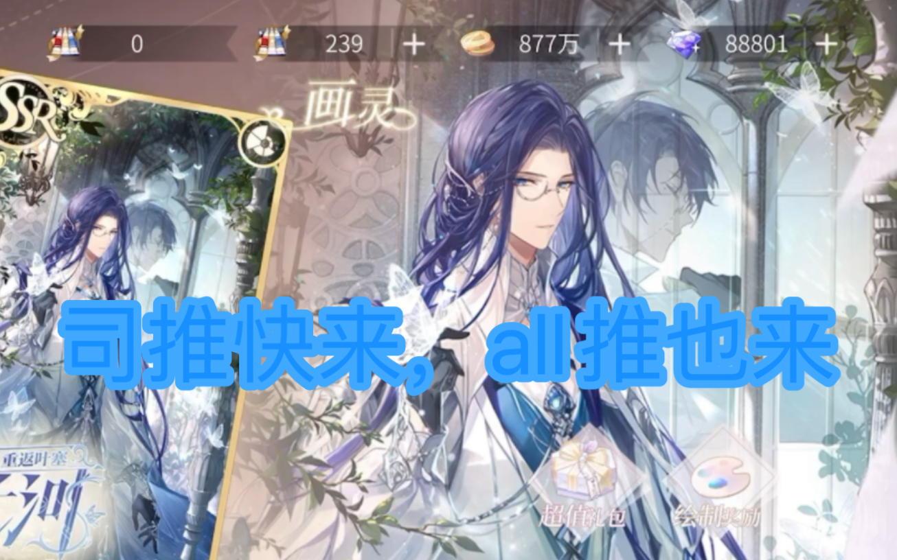 【时空中的绘旅人/司岚/重返叶塞】进来看看不吃亏!