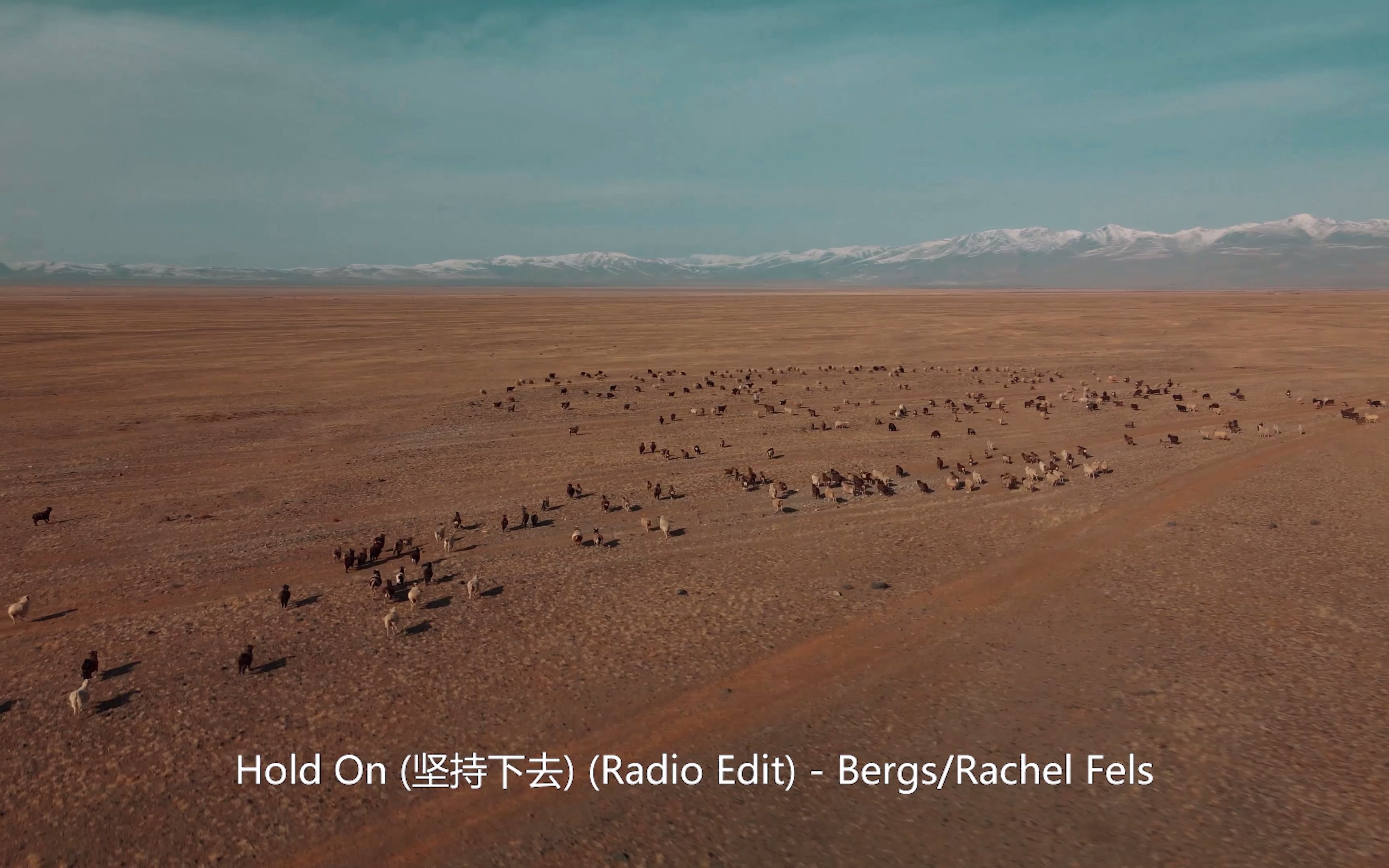 [图]【音乐推荐】Bergs、Rachel Fels - 《Hold On (Radio Edit)》像田野的风，轻松凉爽。闭上眼睛，心跳和这首歌的节奏一致，我的耳朵