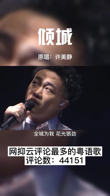 陈奕迅《倾城》神级翻唱现场,许美静和陈奕迅的不同版本充分体现:男人