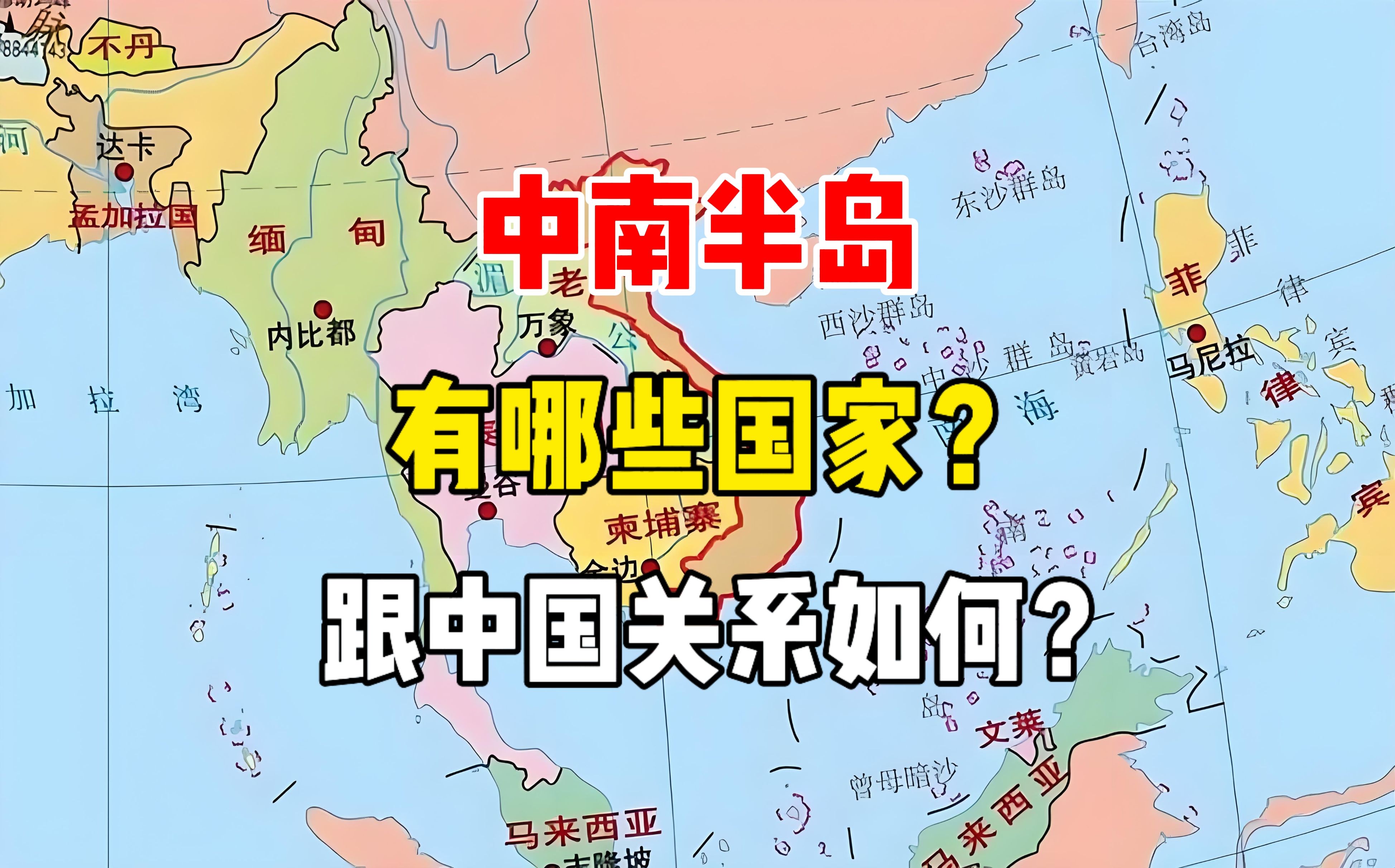 中南半岛地理位置图图片