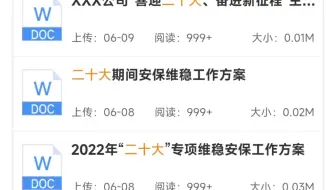 下来了