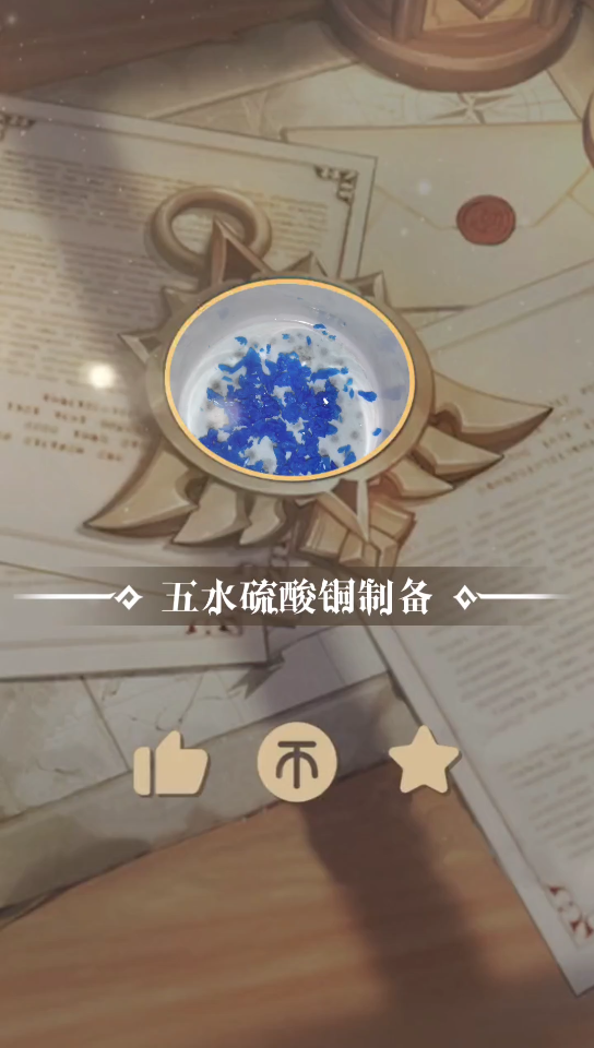 五水硫酸铜美丽晶体哔哩哔哩bilibili