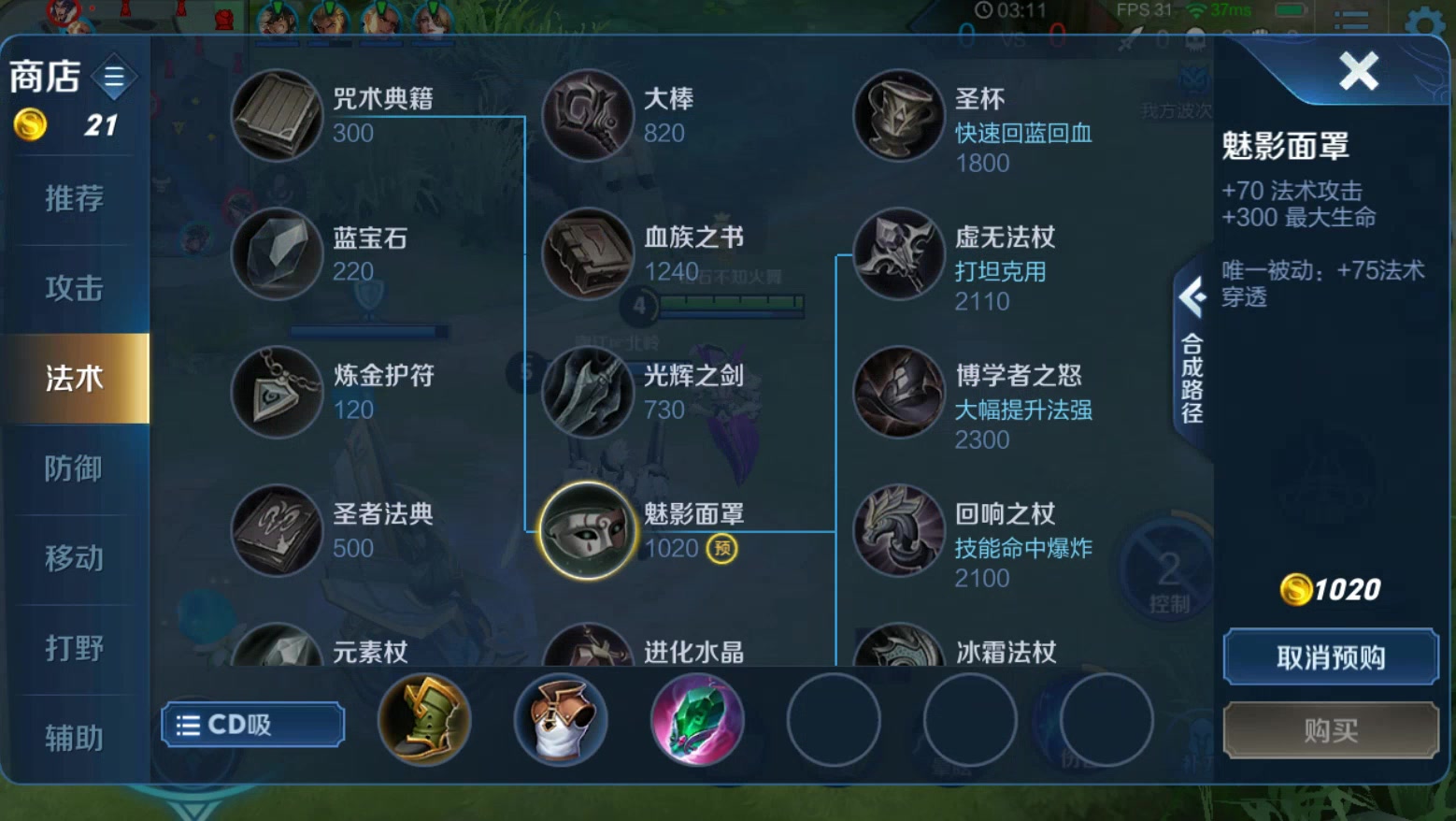 东皇太一战队赛