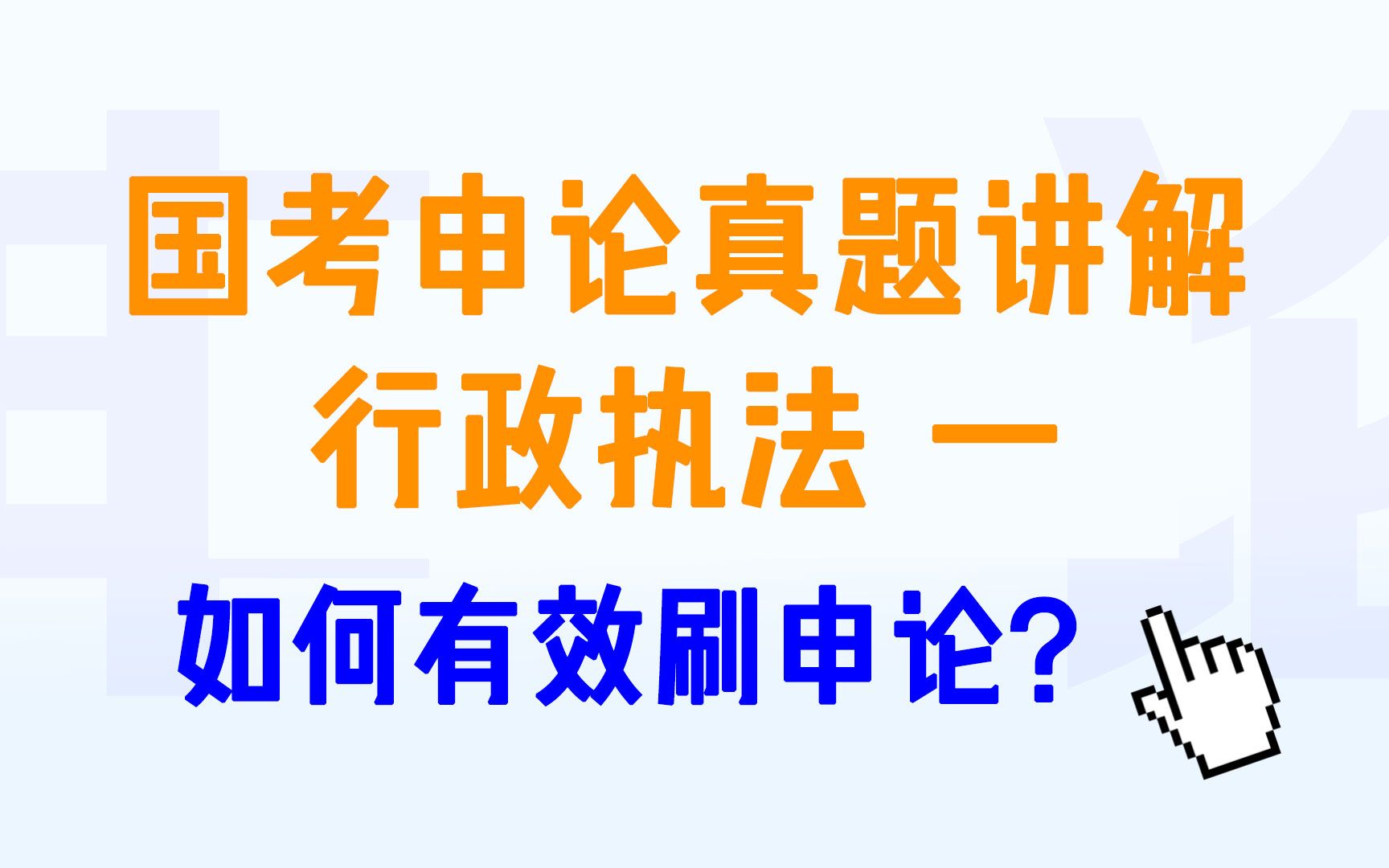 【国考申论真题】简述做法及成效./2022国考行政执法卷一:“给定资料1”反映了N市积极落实惠企政策的有关情况,请简述其主要做法及成效.哔哩哔...