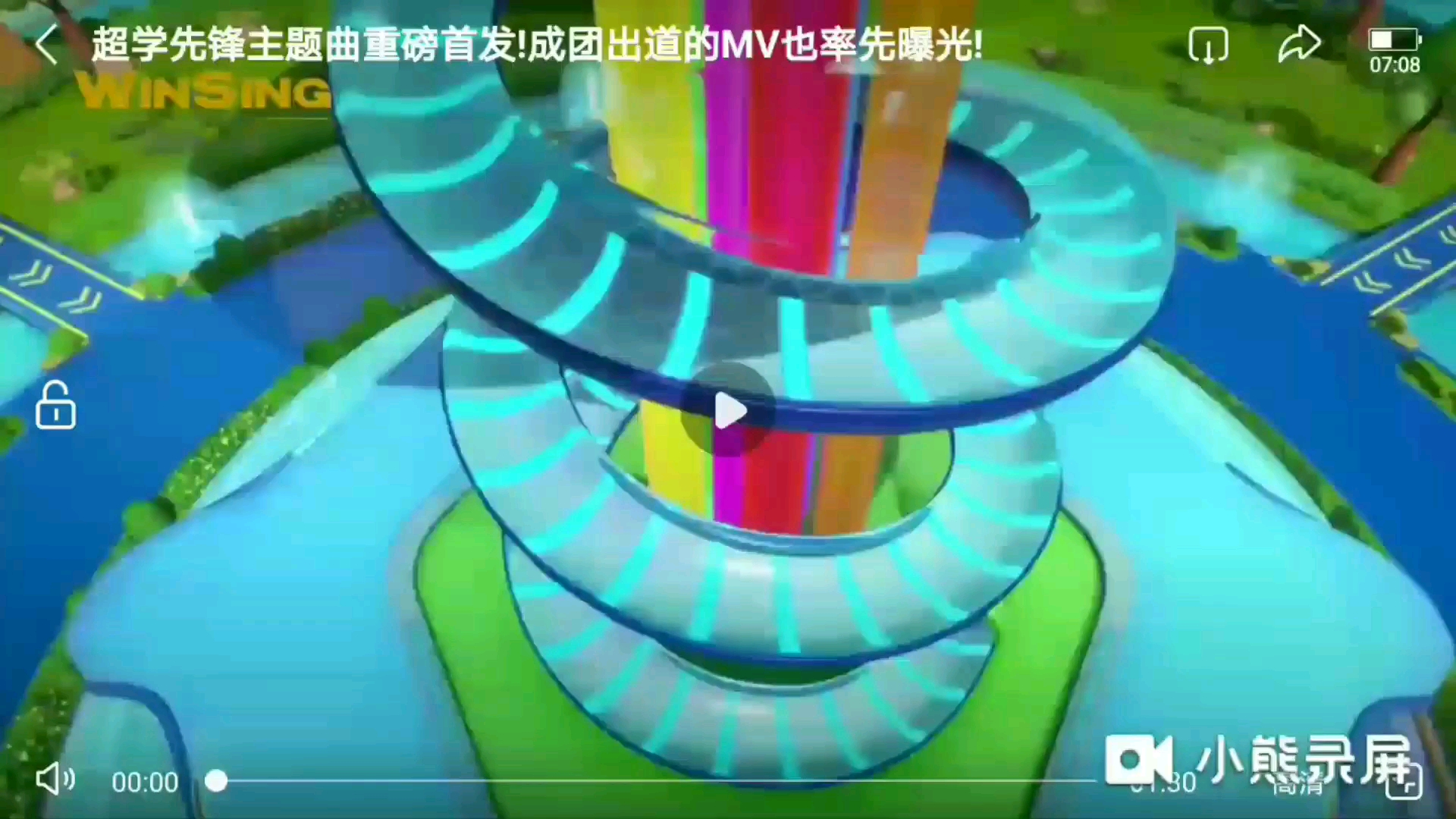 [图]一秒钟看完超学先锋主题曲