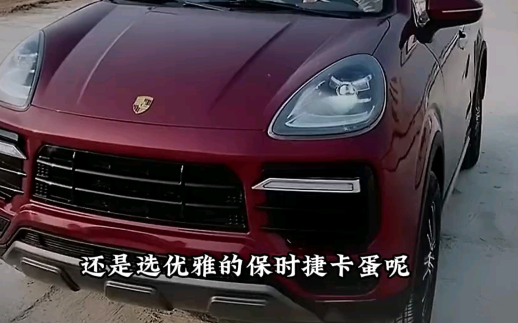 天雷滚滚的"老头乐",飞驰人生同款