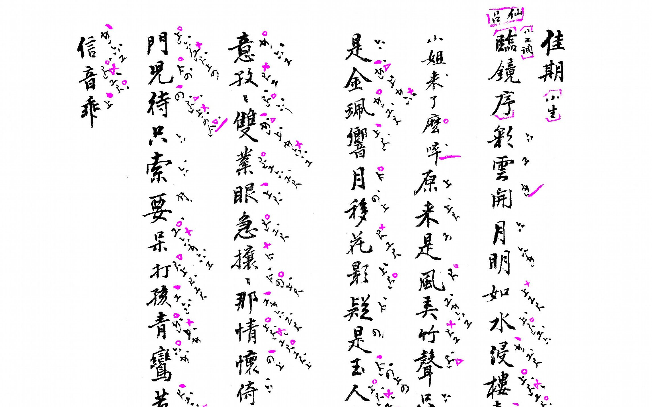 [图]沈小燕演唱 西厢记佳期【临镜序】王建农老师司笛