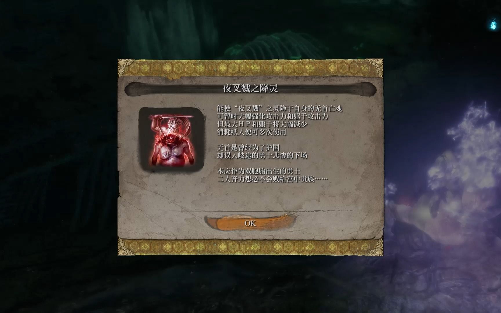 【只狼:影逝二度】只狼boss招式分析合集——夜叉糖无首