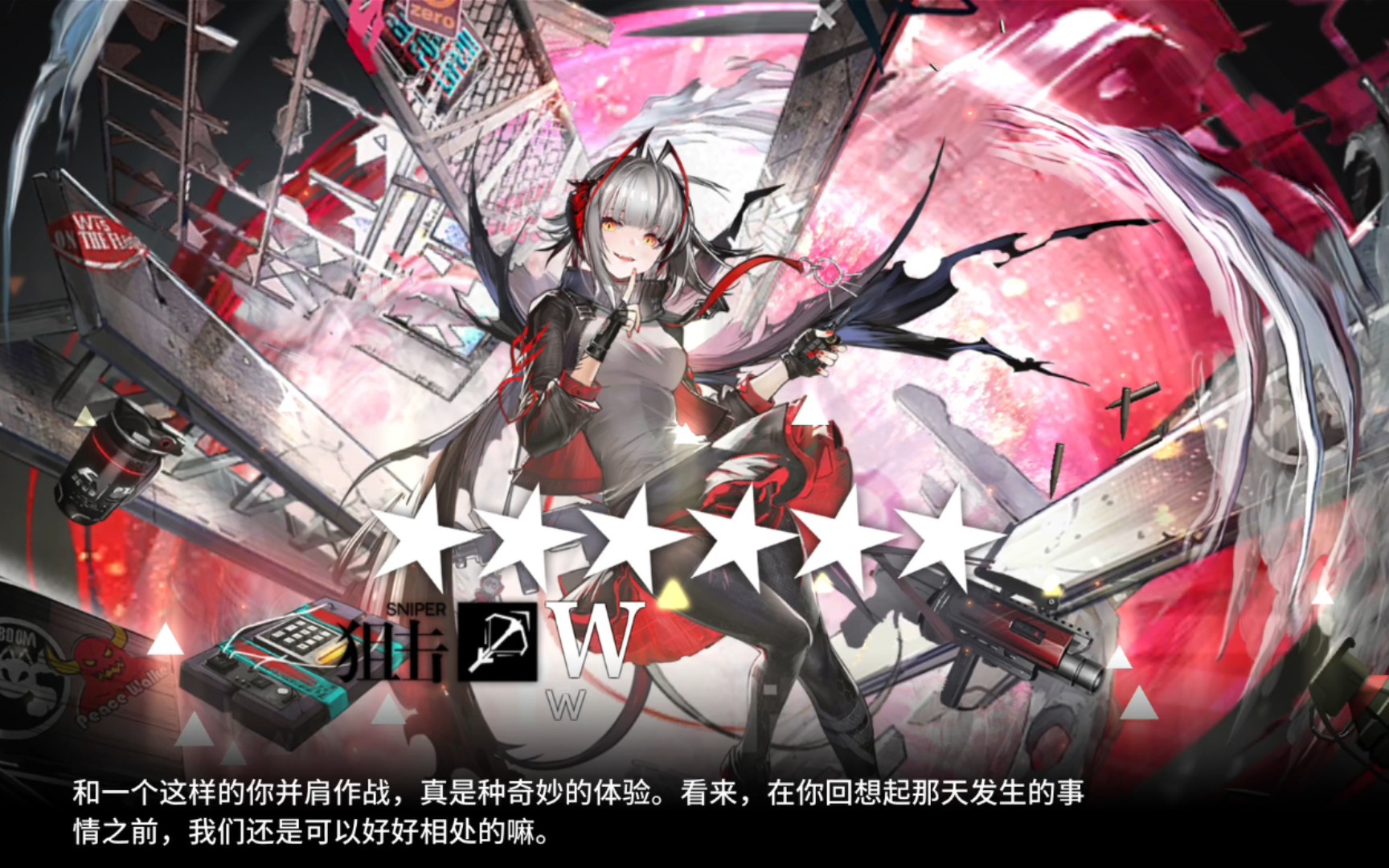 明日方舟 w精二 在三周年寻访抽到了一周年的限定