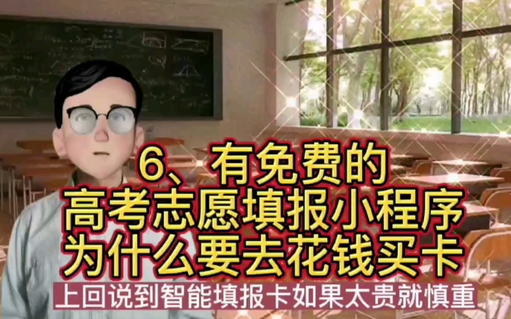 这两天已经开始用免费的高考志愿填报小程序模拟填报了吧?哔哩哔哩bilibili