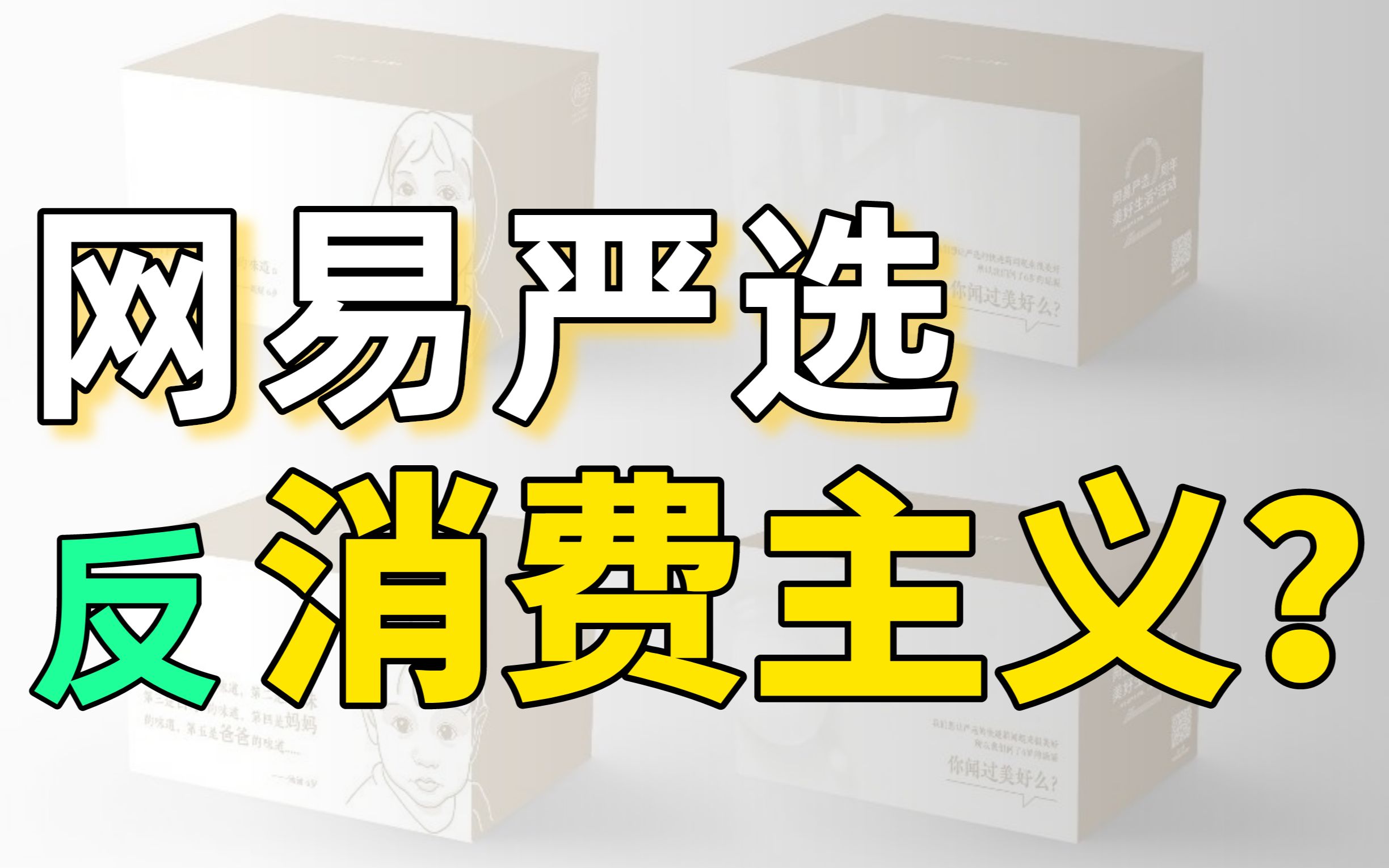 [图]镰刀新套路！这届双11，资本家开始“反消费主义”了【商业观察】