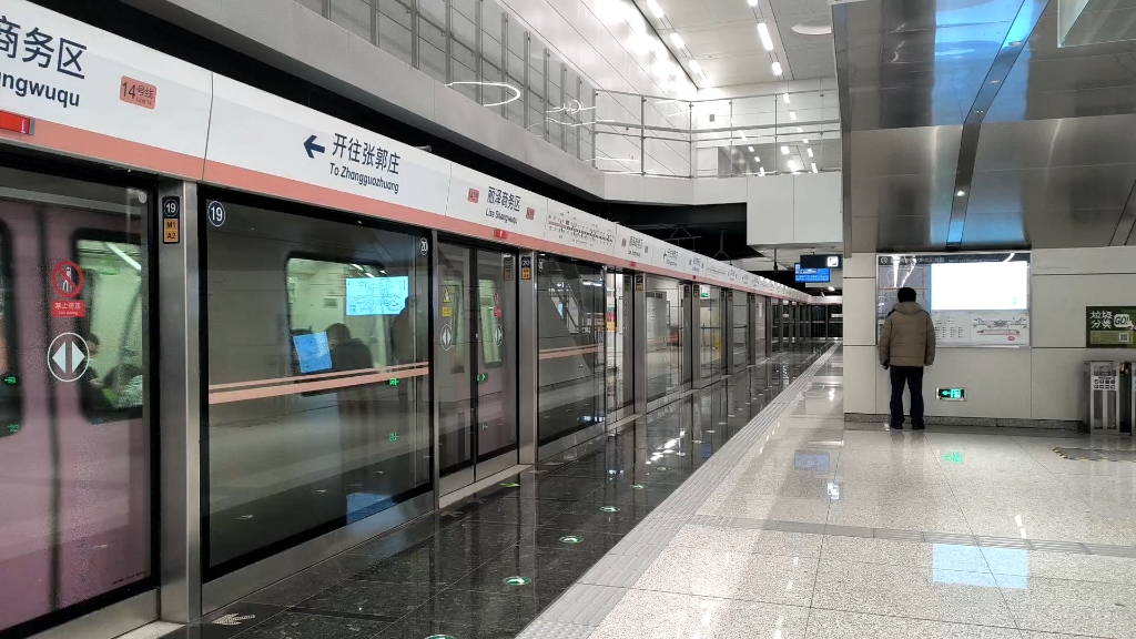 北京京港地铁14号线图片