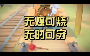 Download Video: 猛兽派对，有幸一队，定当护你周全