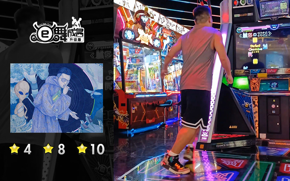 《e舞成名》阿司匹林 - 王以太