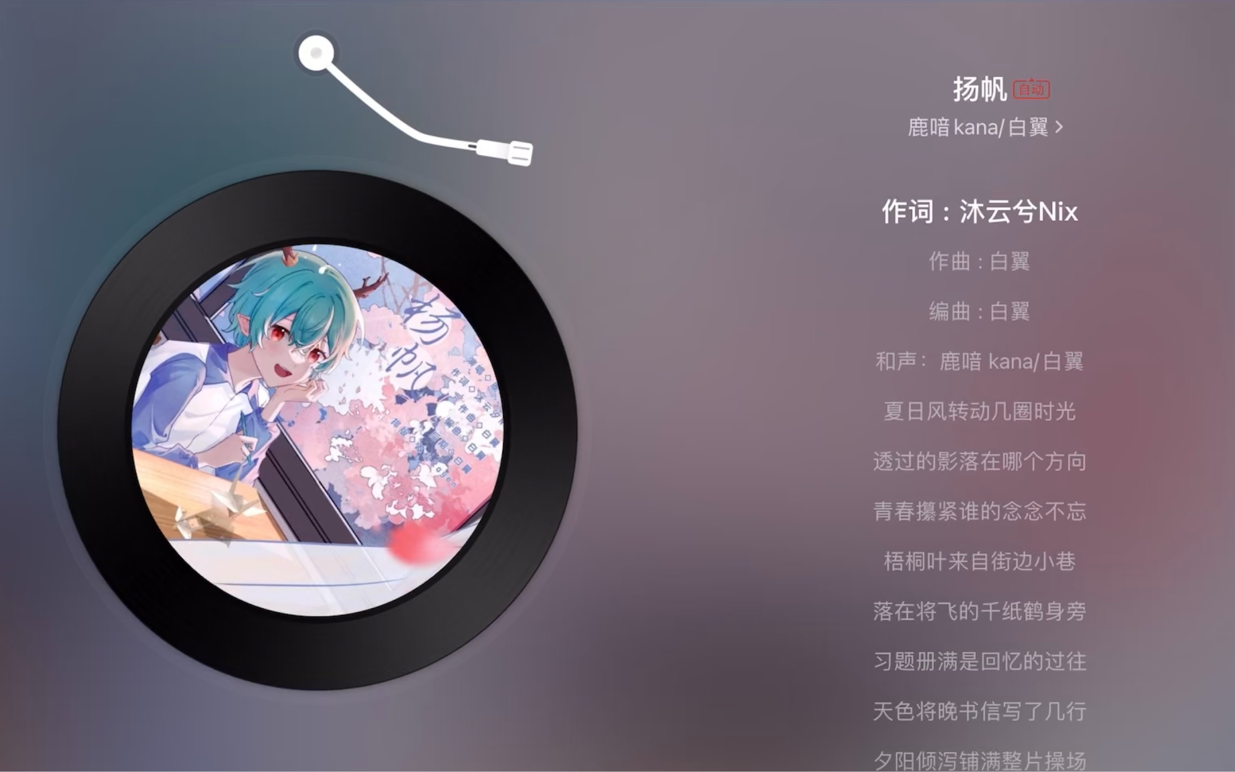 [图]【鹿喑kana】新单曲《扬帆》