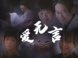 Download Video: 【外科主任X护士长｜思念无声｜即便两眼相望也是一份踏实的心安】