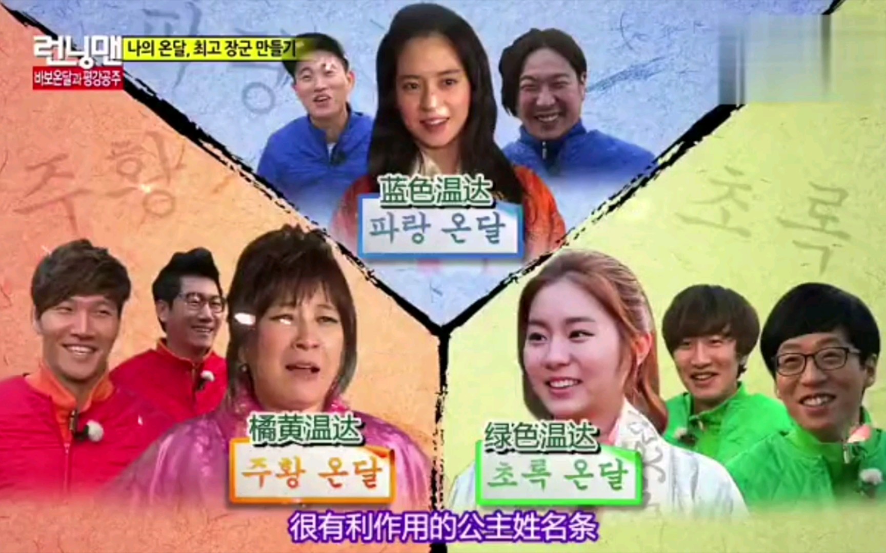 【runningman13】0317傻瓜温达与平冈公主嘉宾:卢世燕,uie