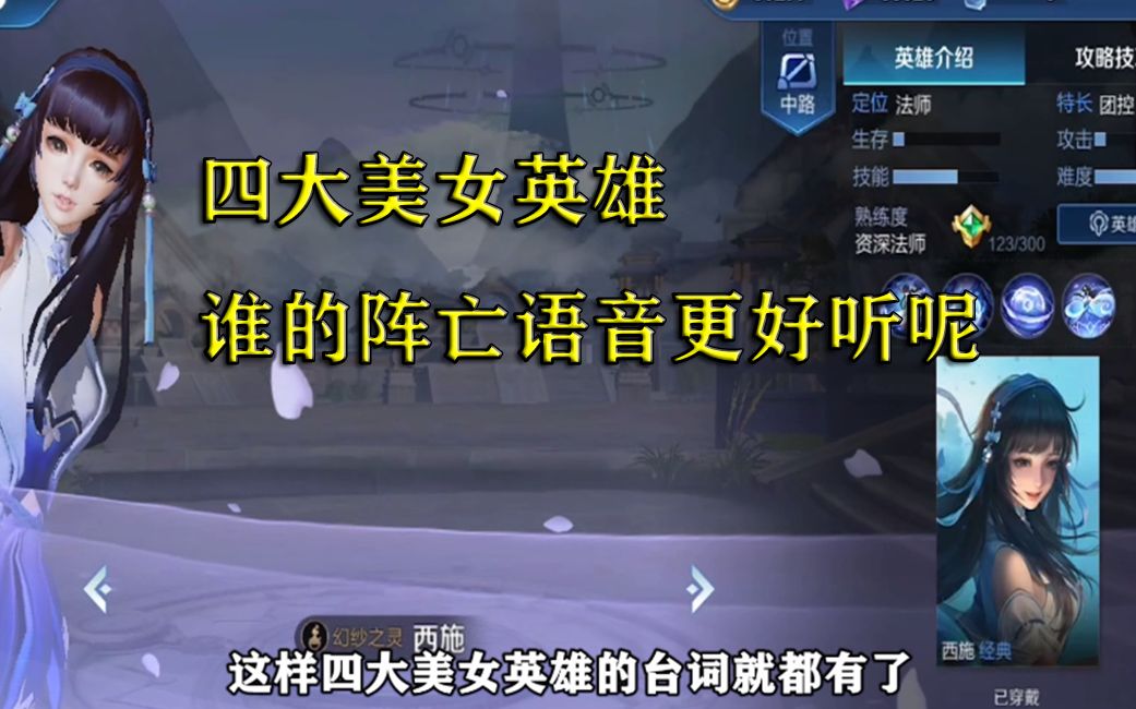 王者荣耀死亡音效图片