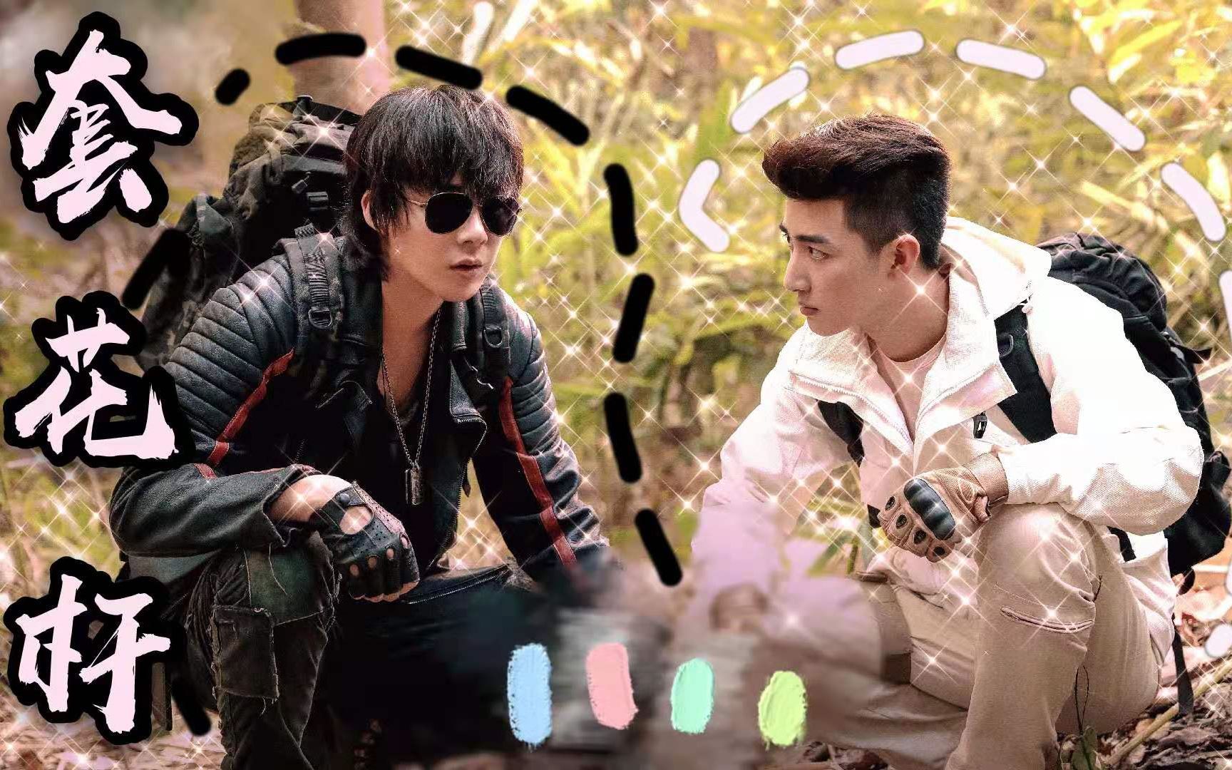 终极黑花套花杆人家从现在开始算可是十多年的交情呐