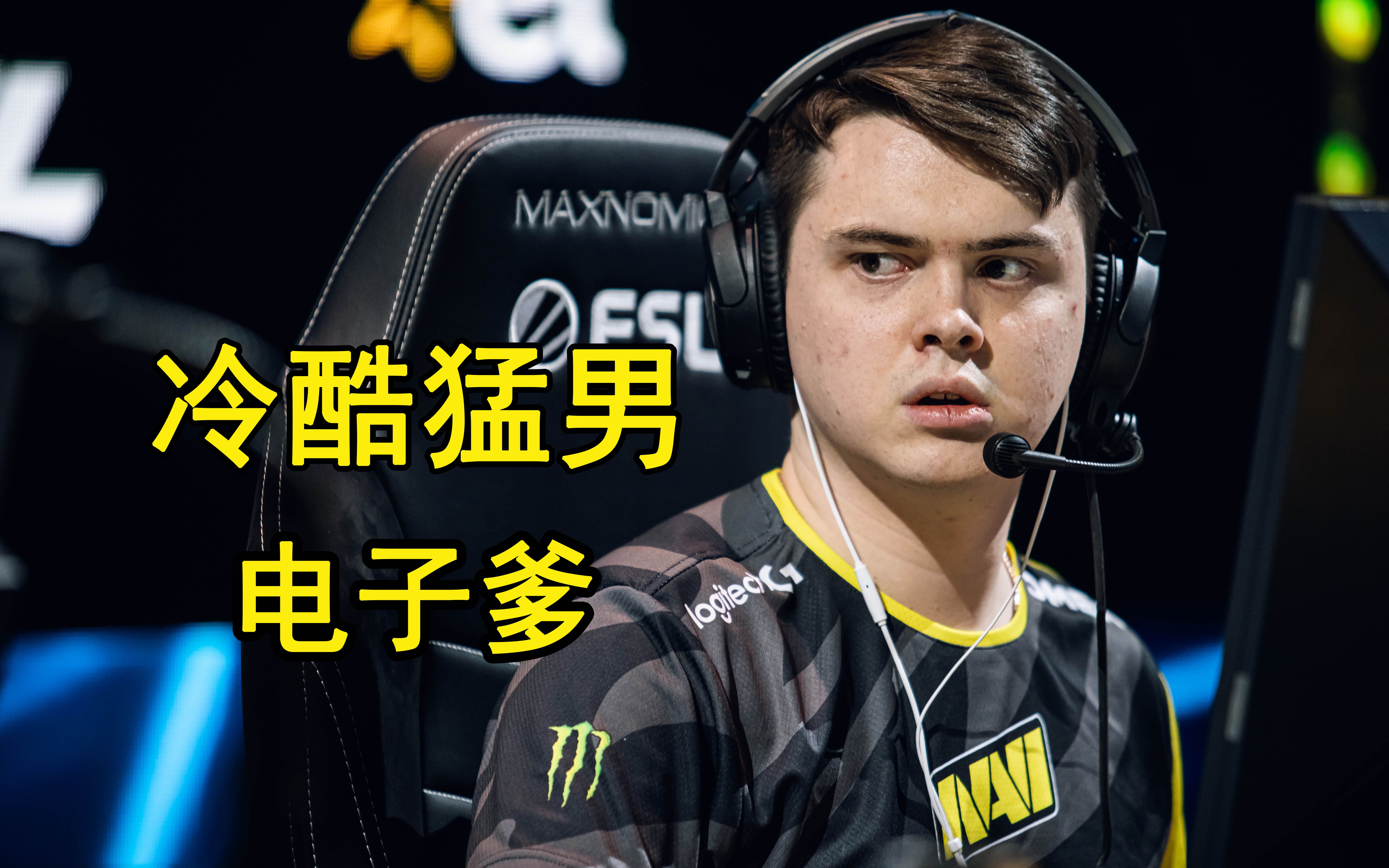 【枪枪留命】认真起来的电子哥是真滴猛 !神挡杀神 佛挡杀佛!