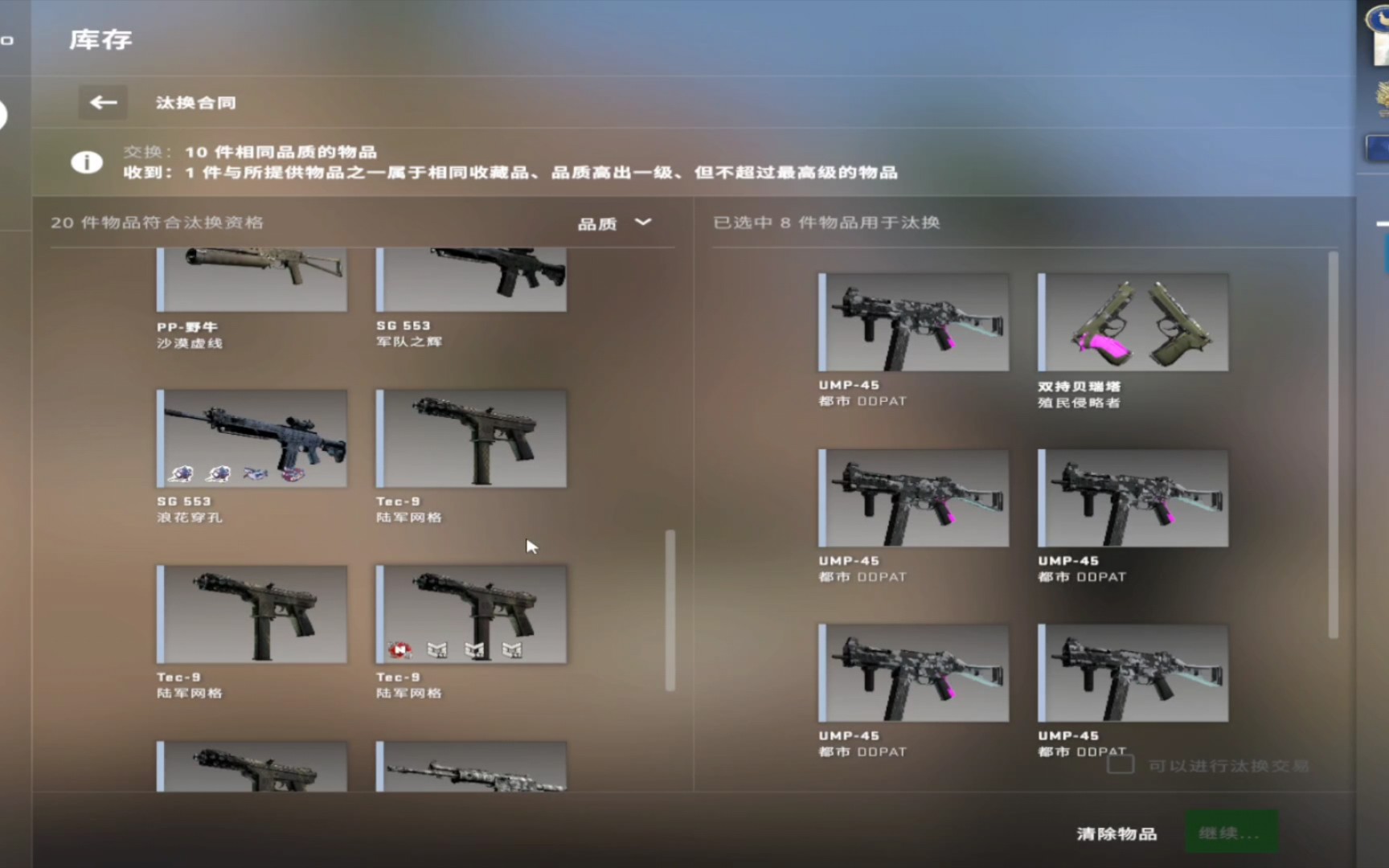 csgo轮椅p90图片