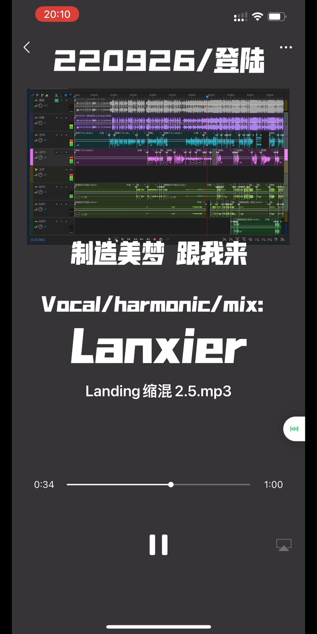 [图]日常不务正业Landing（园地登陆）-BOYHOODCover by Lanxier 🎺