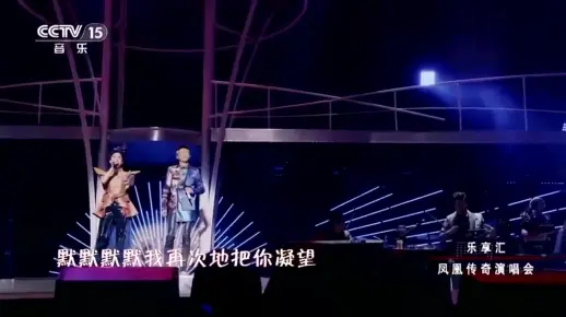 凤凰传奇演唱《吉祥如意》，经典旋律与节奏，掀起全场热潮！