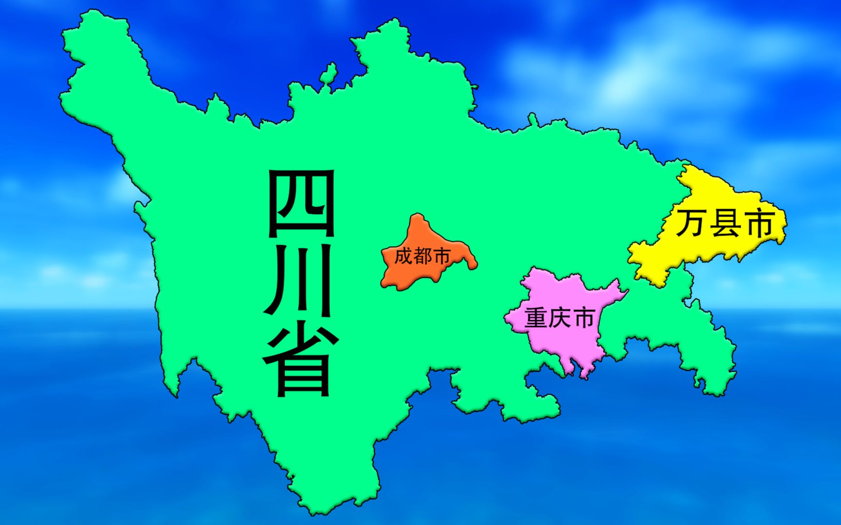 成渝万,成都市和重庆市还在,四川第三大城市的万县市去哪里了?哔哩哔哩bilibili