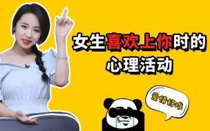 Download Video: 为什么你追不到喜欢的女生？因为你不懂这3点