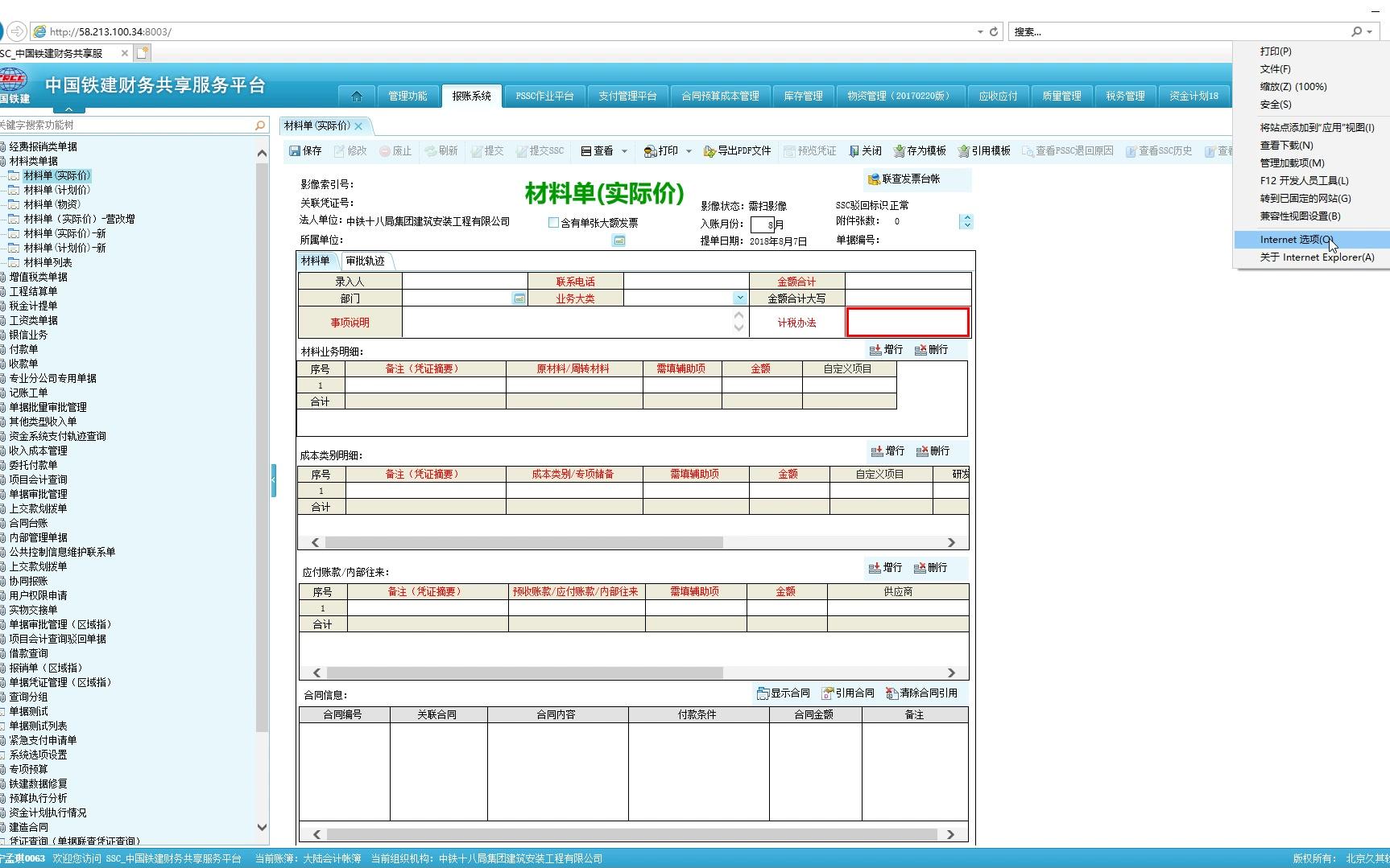 internet选项错误设置的情况下如何安装ocx控件哔哩哔哩bilibili